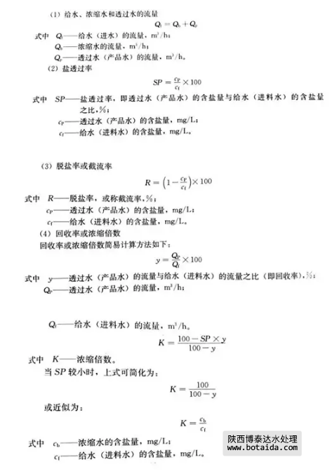 反滲透水處理技術(shù)剖析及水垢對人體健康的危害知識解讀！